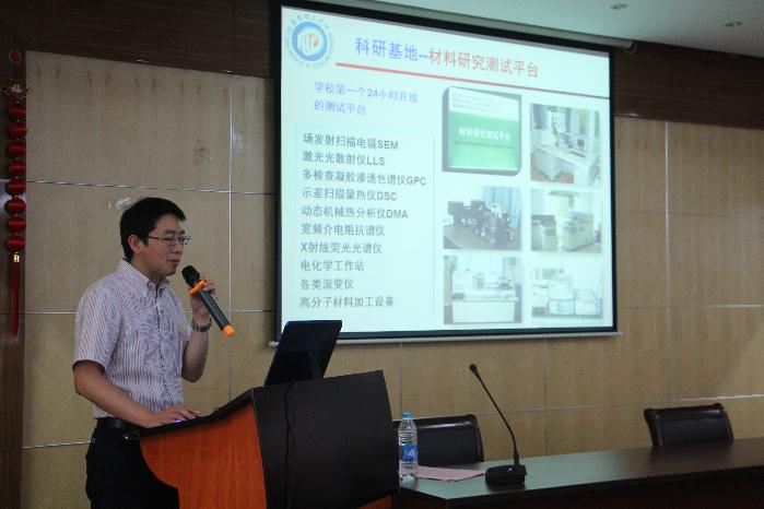 云顶娱乐城
副院长李永生教授主持并做学院介绍