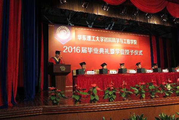 云顶娱乐城
院长李春忠宣读决定